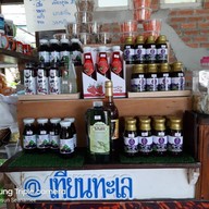 บรรยากาศ ร้านตัว ต. @tientalay