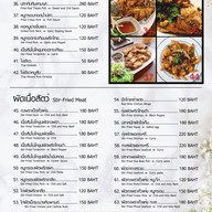 เมนู La Foresta Cafe' & Bistro