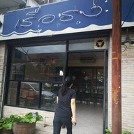 หน้าร้าน เรือธง