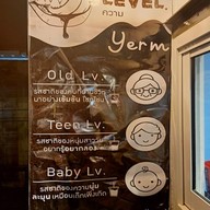 เมนู yerm cocoa