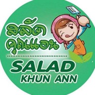 HomeSalad กับแกล้ม&กับข้าว ตลาดชิลด์มาเก็ต