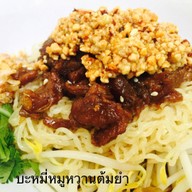 เมนูของร้าน ก๋วยเตี๋ยวมู๋มู๋ ซอยสีลม 3