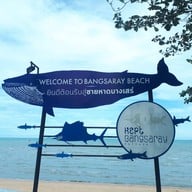 บรรยากาศ หาดบางเสร่
