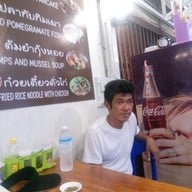 หอยทอดยักษ์ใหญ่ ปลาเผา วังเดิม9. ย่อยมาจากหมูทอดบ้านแขก