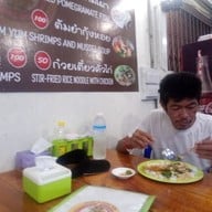 หอยทอดยักษ์ใหญ่ ปลาเผา วังเดิม9. ย่อยมาจากหมูทอดบ้านแขก