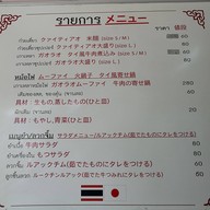 เนื้อตุ๋นเจ้าเก่าหน้ากรมศุล หมู่บ้านทิพวัล