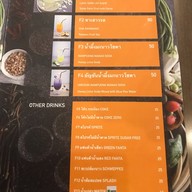 เมนู ตำแยตำยำ