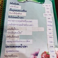 เมนู ครัวแม่ทองห่อ