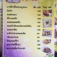 ระเบียง