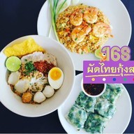 168 ผัดไท กุ้งสด สุขุมวิท101/1 วชิรธรรมสาธิต9