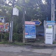 สเต็กคุณแม่ วิหารแดง