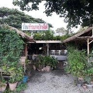 ข้าวแกงปักษ์ใต้ .สีิคิ้ว