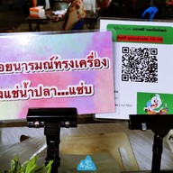 เมนู Mrs.Yum