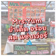 เมนู Mrs.Yum