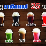 นาฬิกาแฟ กาแฟโบราณ x MokaPot เมืองเลย