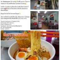 สี่เสาทะเลเดือด