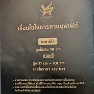 Kouen Sushi Bar สยามสแควร์วัน ชั้น 5