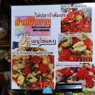 เมนู Mrs.Yum
