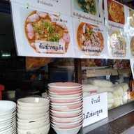 บรรยากาศ เตี๋ยวติ๋ว อุทัยธานี หน้าอำเภอ