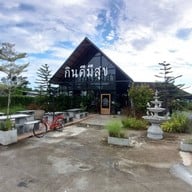 หน้าร้าน กินดีมีสุข(บ้านไร่มีสุขบางใบไม้)