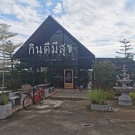 หน้าร้าน กินดีมีสุข(บ้านไร่มีสุขบางใบไม้)