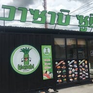 หน้าร้าน Wasabi Sushi ระยอง
