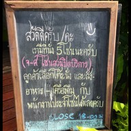 บ้านต้นไม้ คาเฟ่
