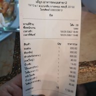 เจ๊จุกซีฟู้ดพัทยา สาขา 2