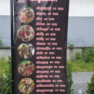 ป้าคำตำหอย