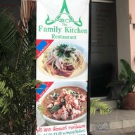 เมนู The Family Kitchen