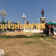 อนุสาวรีย์เจ้าพ่อพระยาแล