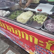 ป้าเเต้ข้าวคลุกกะปิ