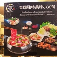 Joom Zap Hut เทอร์มินอล 21