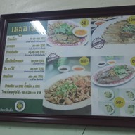 เมนู เป็ดพะโล้แต้จิ๋ว ซอยแฉล้มนิมิตร. เจริญกรุง 107 พระราม 3 ซ.19