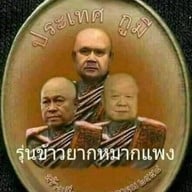 ก๋วยเตี๋ยวเรืออยุธยารสเด็ด สาขา4