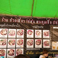 บรรยากาศ ก๋วยเตี๋ยวไก่ตุ๋น(เครื่องยาจีน) ตระกูลเจี่ย