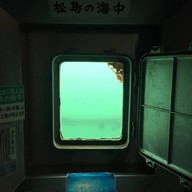 わくわく海中水族館シードーナツ