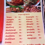 ส้มตำเจ๊แดงสามย่าน ต้นตำหรับ