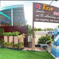 โรส รีสอร์ท ห้องพัก
