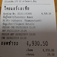 ผัดไทยห่อไข่ช้างเผือก