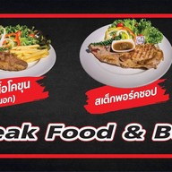 สเต็กเด็กแนว งามวงค์วาน32