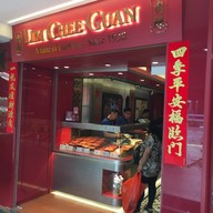 หน้าร้าน Lim Chee Guan Chinatown