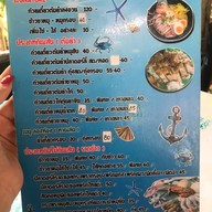 ลงอวน