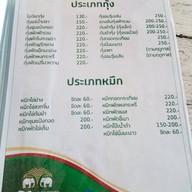 บ้านทะเล