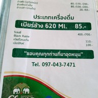 บ้านทะเล