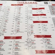 Treasure Beef Shabu