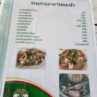 บ้านทะเล
