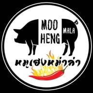 หมูเฮง หม่าล่า สาขาบางบอน สาขาบางบอน