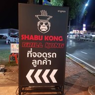 หน้าร้าน Shabukong & Grill Kong