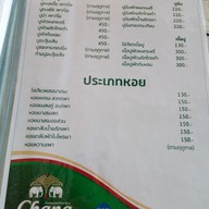 บ้านทะเล
